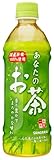 12位：サンガリア あなたのお茶 500ml×24本