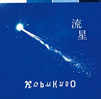 流星のようにきらめくナンバー