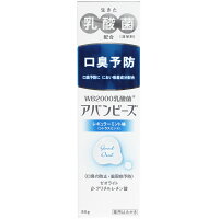 7位 アバンビーズ