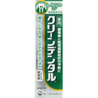 22位 クリーンデンタルＳしみないケア