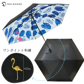 おすすめtop15  Solshade 晴雨兼用折り畳み傘