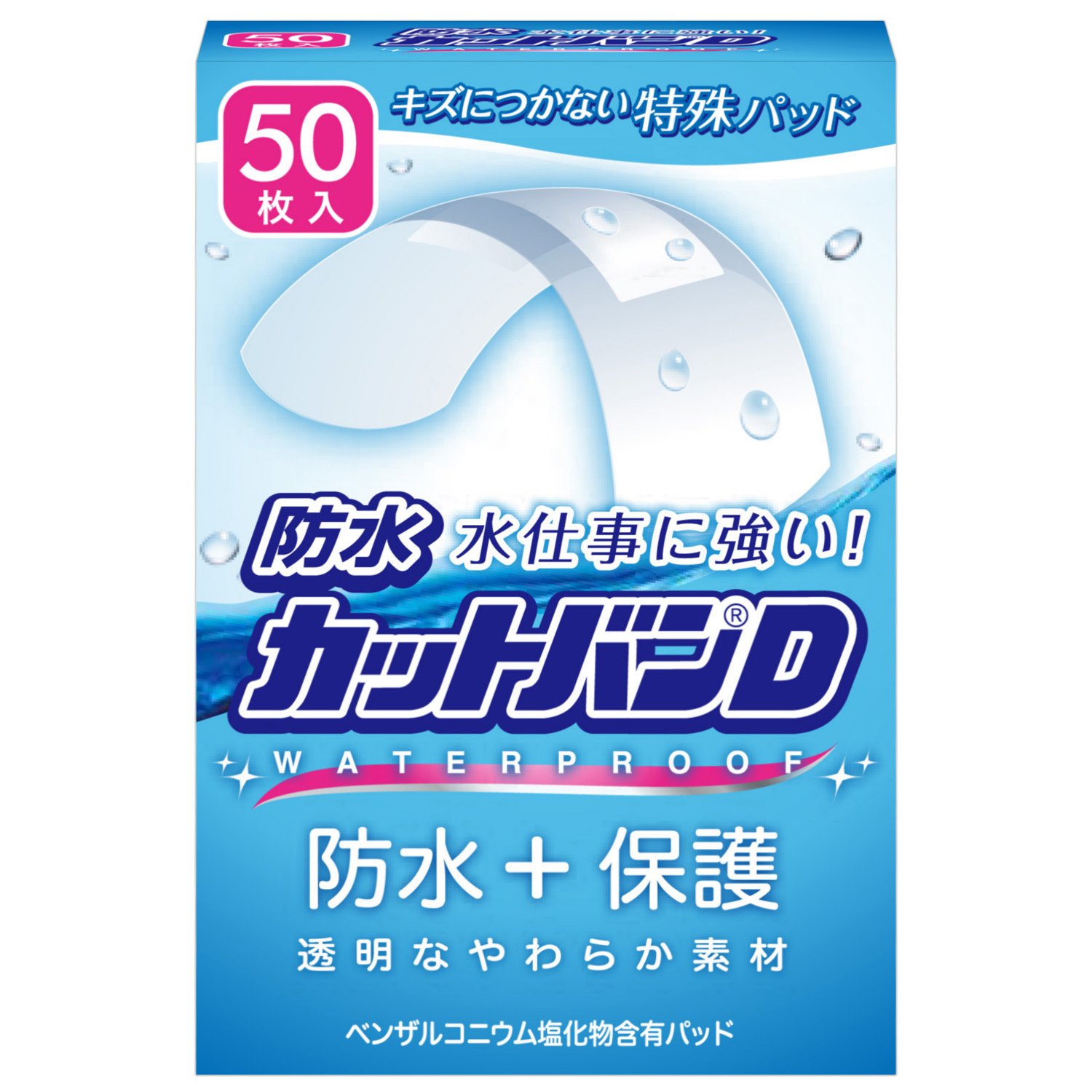 11位：祐徳薬品工業 防水カットバンD 50枚入