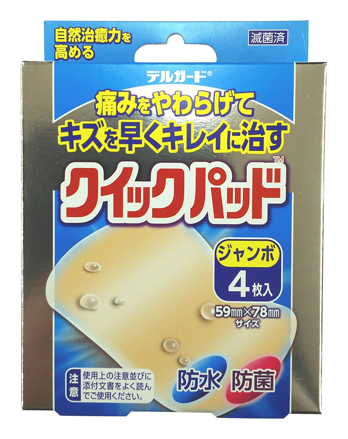 17位：阿蘇製薬 デルガードクイックパッド ジャンボ 4枚