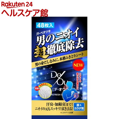 デ・オウ リフレッシュシート(48枚入)