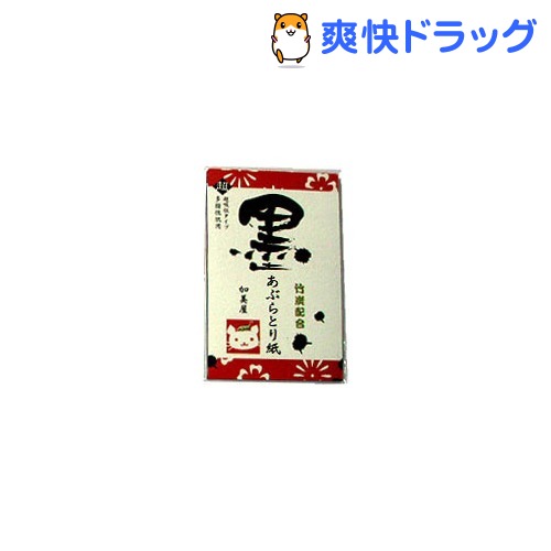 あぶらとり紙のおすすめ人気ランキング選と口コミ 21最新版 Rank1 ランク1 人気ランキングまとめサイト 国内最大級