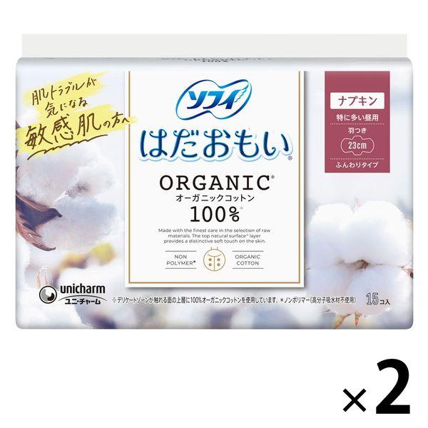 12位：ソフィ はだおもい オーガニックコットン 特に多い昼用