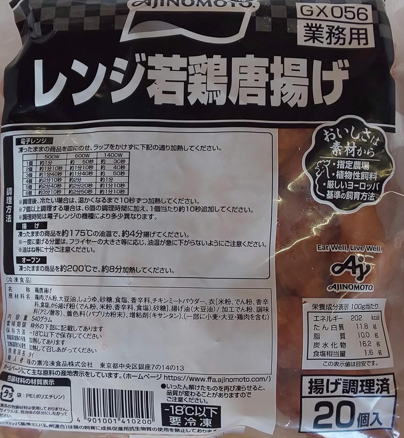 4位　味の素　若鶏唐揚げ　540g（20個）