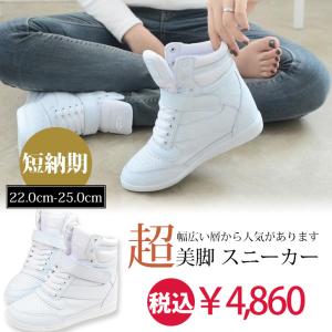 TOP11：厚底スニーカー レディース インヒール シークレットシューズ ハイカット 黒 ぺたんこ 美脚 春夏 ホワイト 大きいサイズ