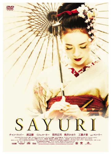 映画「SAYURI」でハリウッドへ！