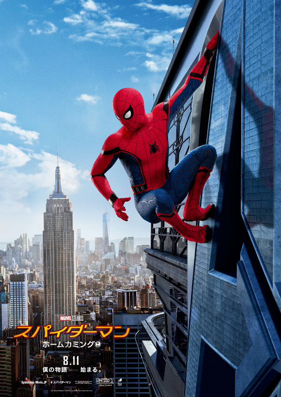 第53位：スパイダーマン：ホームカミング