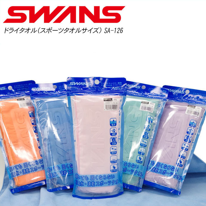 SWANS スワンズ ドライタオル SA-126 スポーツタオル