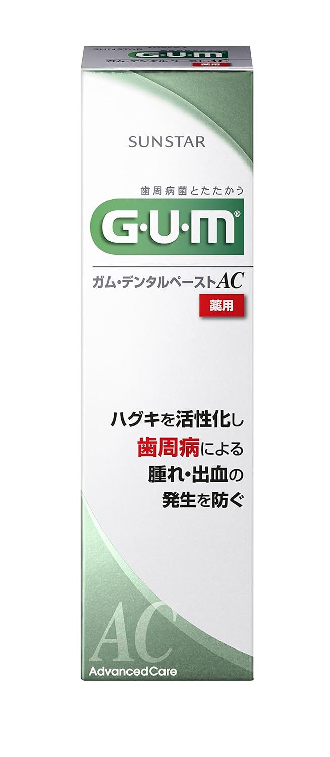 13位：サンスター GUM(ガム) デンタルペーストAC 90g 【医薬部外品】