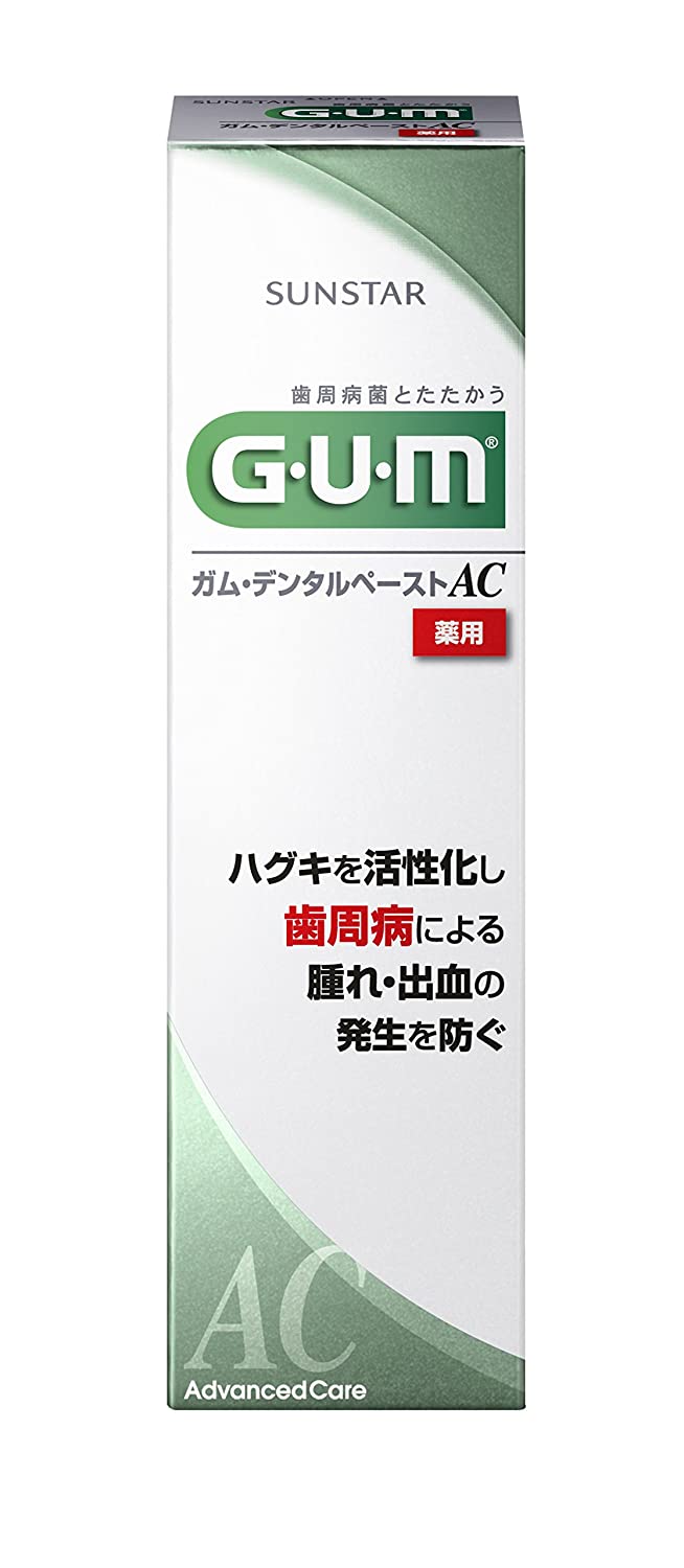 13位：サンスター GUM(ガム) デンタルペーストAC 90g 【医薬部外品】