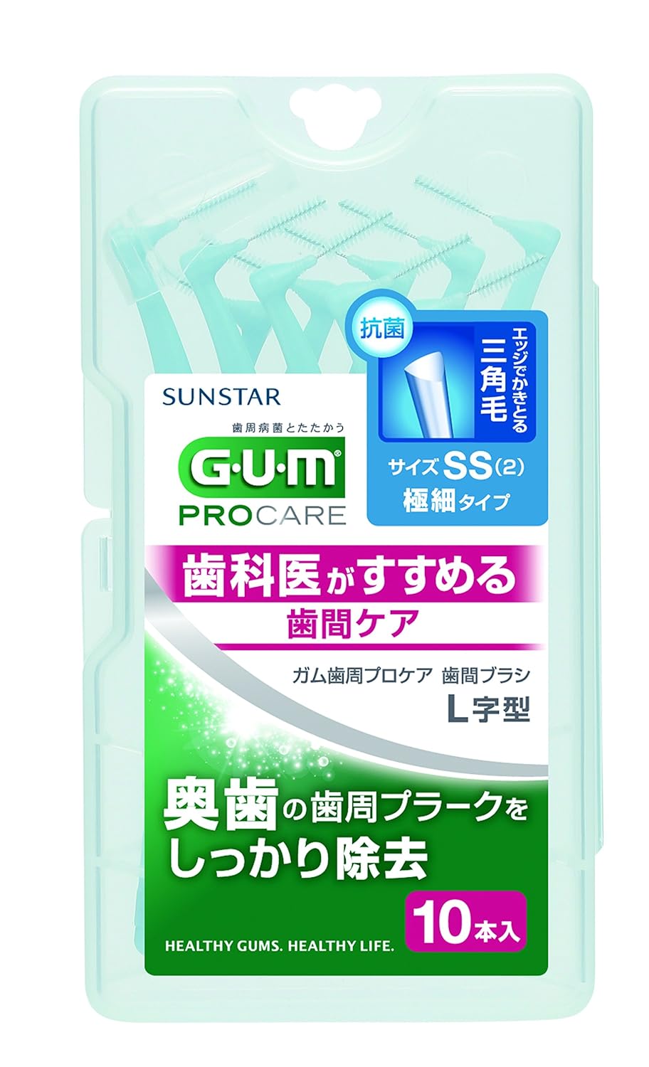 4位：サンスター GUM(ガム) アドバンスケア 歯間ブラシL字型 10P サイズ2 (SS)