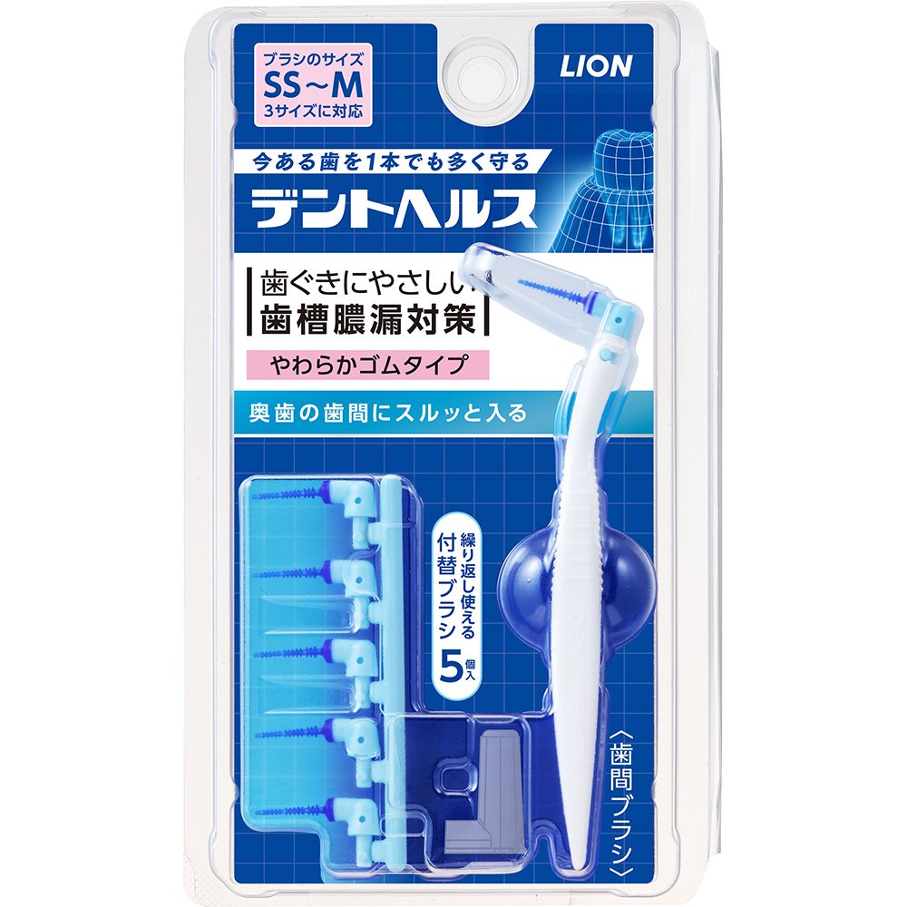 10位：ライオン 歯槽膿漏予防に デントヘルス 歯間ブラシ