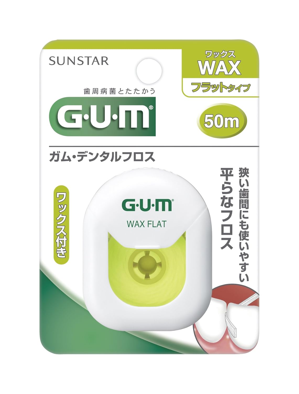 2位：サンスター GUM(ガム) デンタルフロス ワックス50M