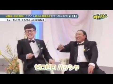 ロバート秋山と馬場の奇跡の出会い！コント誕生の秘話 - YouTube
