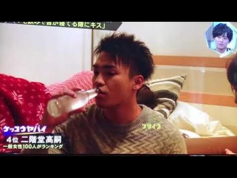 二階堂高嗣 11/17放送【キスブサ】 - YouTube