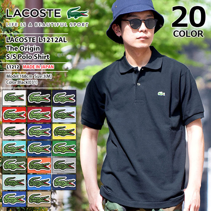 】ラコステ LACOSTE ポロシャツ 日本製 定番 半袖ポロ メンズ L1212AL ジ オリジン