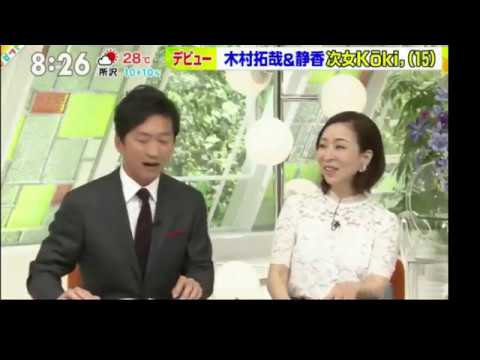 国分太一　木村拓哉の次女に「木村先輩にそっくりじゃないですかww」 - YouTube