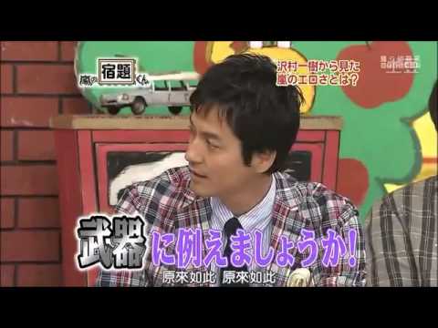 【嵐の宿題くん】沢村一樹① - YouTube