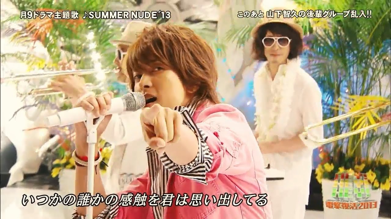 山下智久  SUMMER NUDE '13 - YouTube