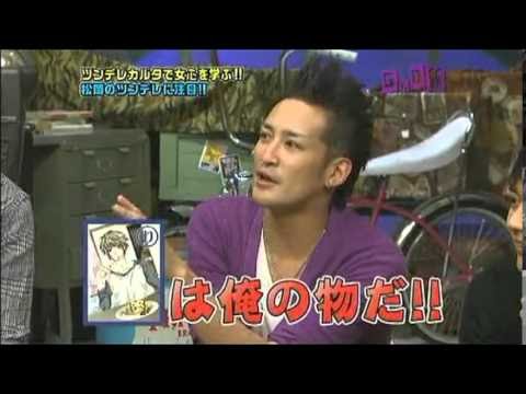 TOKIO松岡昌宏のツンデレ発言に大盛り上がり - YouTube