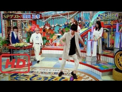 窪田正孝が無重力ダンスを披露！/笑ってこらえて - YouTube