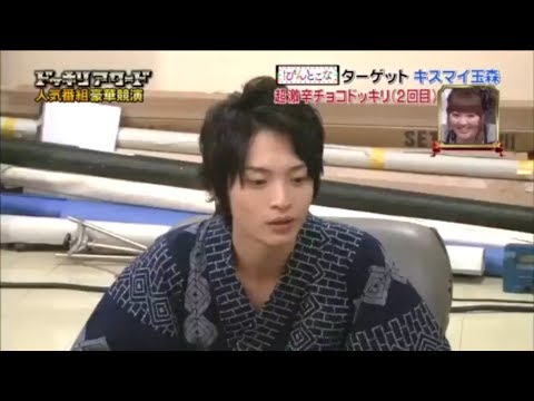 わさびチョコドッキリ ぴんとこな 玉森裕太 川島海荷 中山優馬 - YouTube