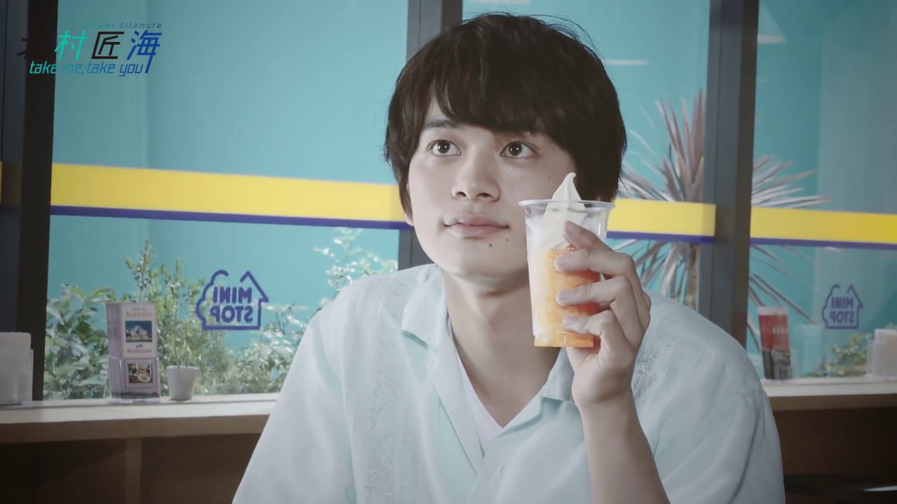 北村匠海「take me.take you」第68回「ミニストップＣＭ撮影」メーキング - YouTube