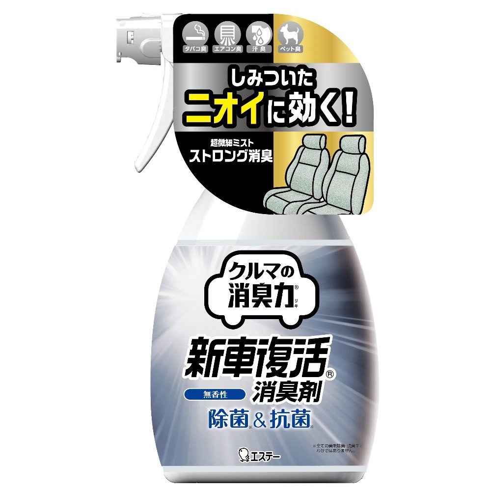 1位：消臭力クルマ用 新車復活消臭剤 車用消臭剤 無香性 250ml