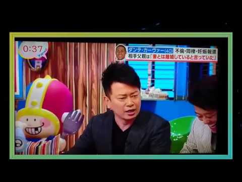 ダンテカーヴァーの浮気について宮迫が語る - YouTube