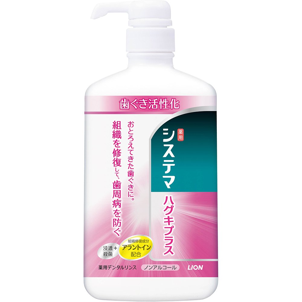 12位：システマ ハグキプラス デンタルリンス 900ml 液体歯磨 (医薬部外品)