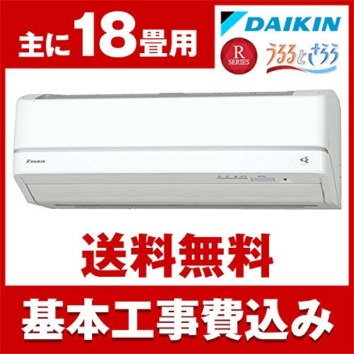 12位：DAIKIN AN56VRP-W ホワイト うるさら7 [エアコン (主に18畳用・200V対応)]