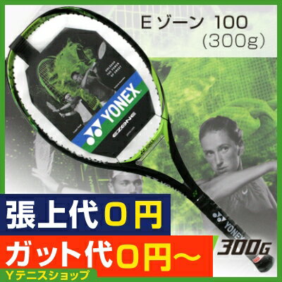 ヨネックス(YONEX) 2018年モデル Eゾーン 100