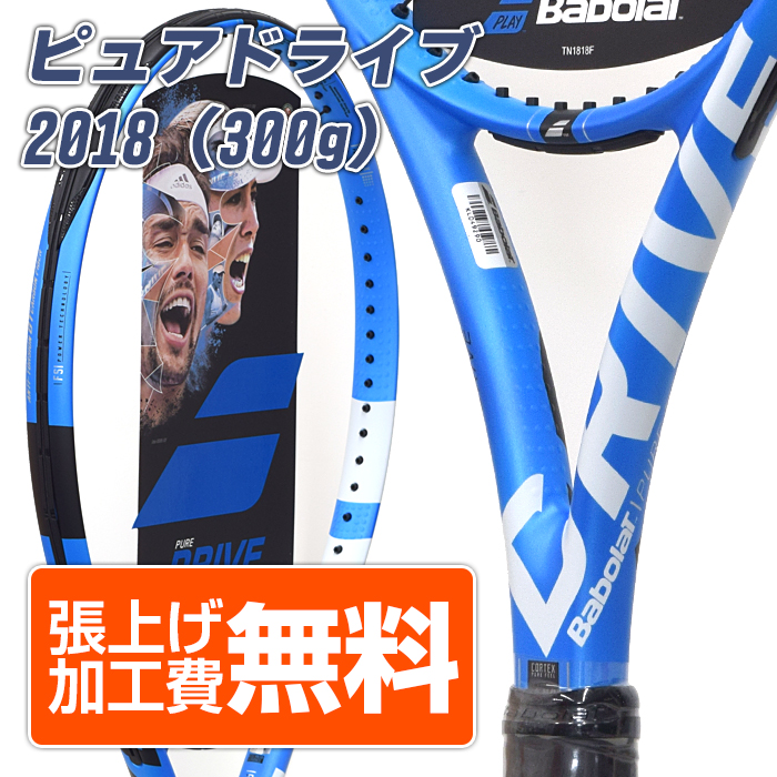 バボラ(Babolat) ピュアドライブ 2018 (PURE DRIVE 2018)(300g)BF101334