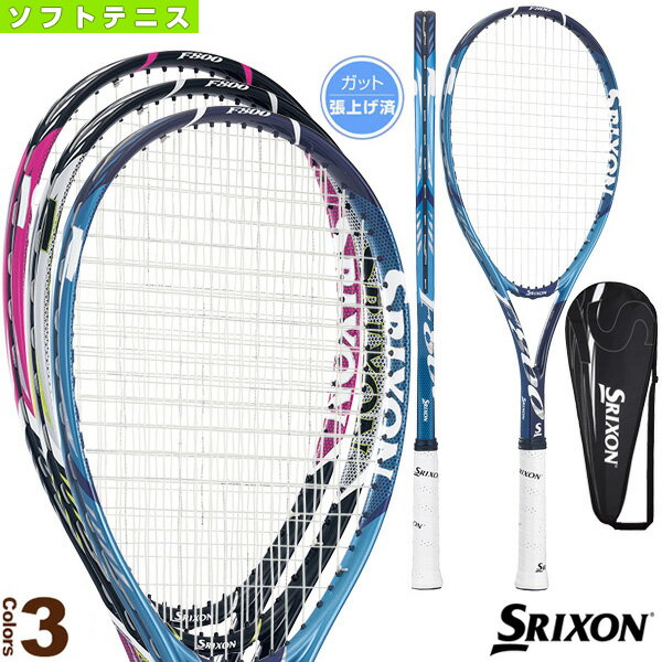 [スリクソン ソフトテニス ラケット]SRIXON F 800