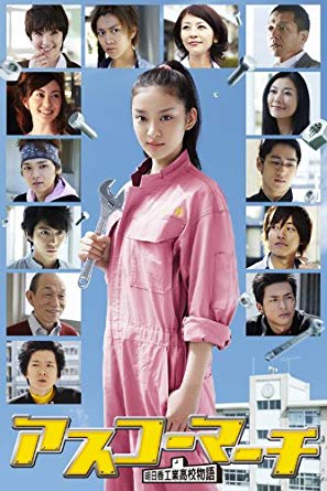 武井咲ドラマ 映画おすすめランキング36選 22最新版 Rank1 ランク1 人気ランキングまとめサイト 国内最大級