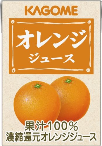 15位　カゴメ　オレンジジュース