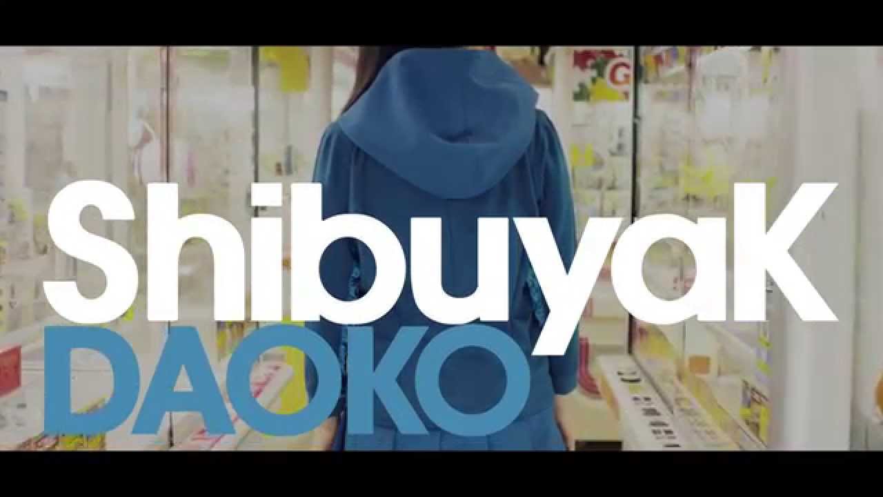 DAOKO 『ShibuyaK』 Music Video Midium ver［HD］ - YouTube
