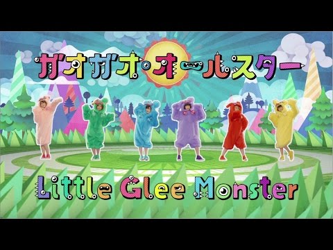 【Little Glee Monster】　「ガオガオ・オールスター」-Music Video Short ver.- - YouTube