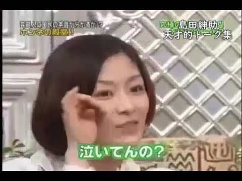 島田紳助が加藤貴子の恋愛事情に激しく突っ込む - YouTube