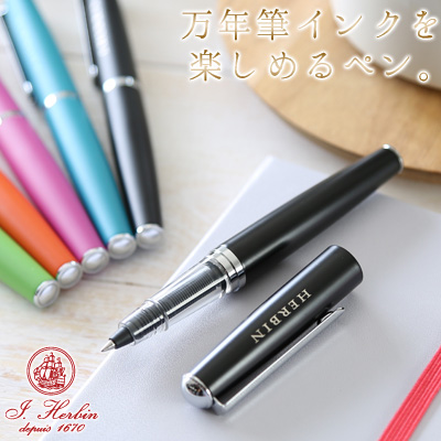 エルバン J.HERBIN / カートリッジインク用ボールペン ブラス