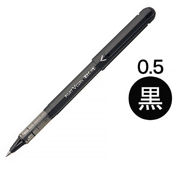 パイロット Vコーン