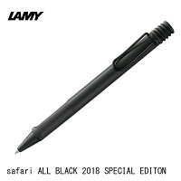 LAMY/ラミー safari/サファリ　オールブラック　ボールペン（2018年限定色）