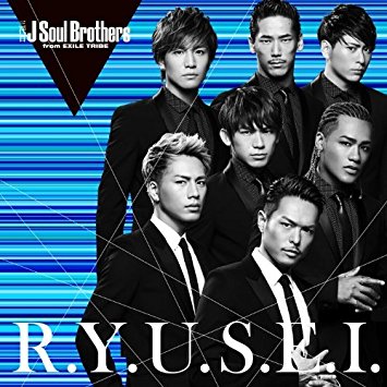 53位：R.Y.U.S.E.I