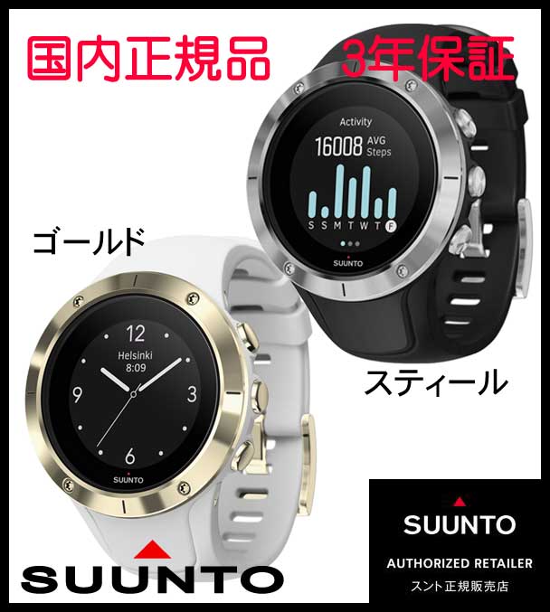 SUUNTO SPARTAN　TRAINER　ＧＰＳ