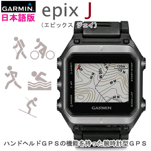 GARMIN ガーミン epix J