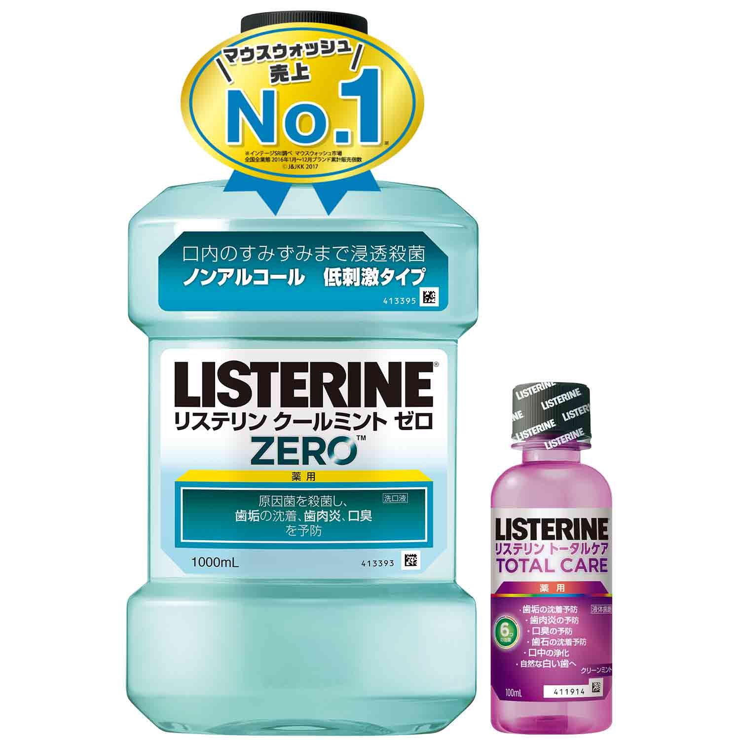 9位：[医薬部外品] 薬用 リステリン マウスウォッシュ クールミントゼロ 1000mL + おまけつき【Amazon.co.jp限定】