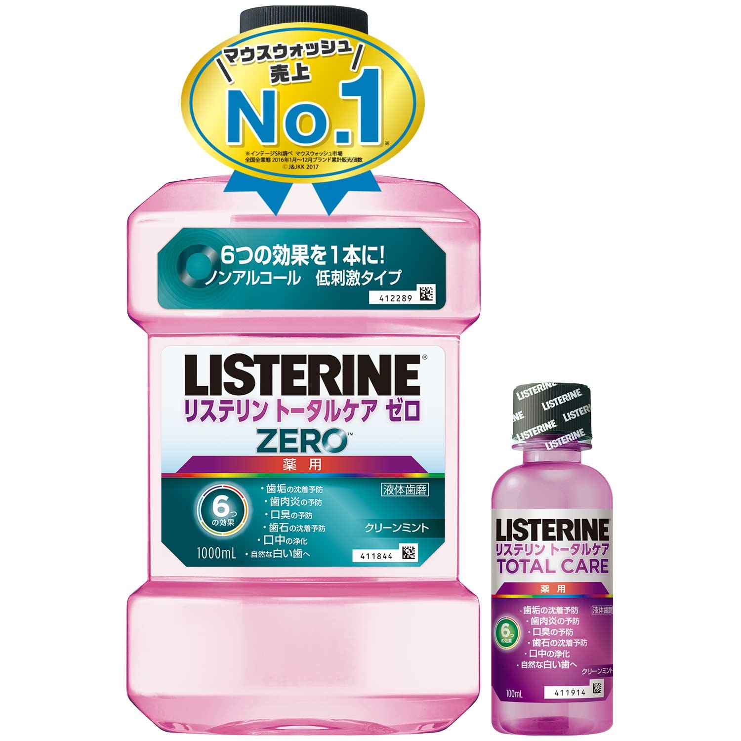 3位：[医薬部外品] 薬用 リステリン マウスウォッシュ トータルケア ゼロ 1000mL ノンアルコールタイプ + おまけつき【Amazon.co.jp限定】